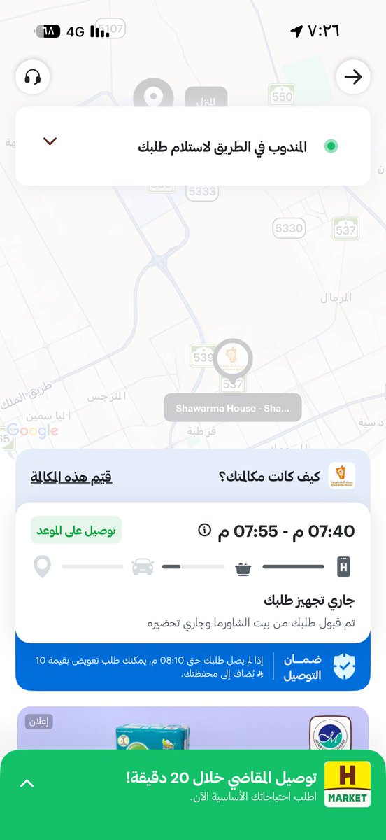 Hadeelalmutiri's tweet photo. @HungerStation 
والله من بعد اليوم اكنسل التعامل معاكم والغي الاشتراك واحذف التطبيق https://t.co/C3LRHqmDLs