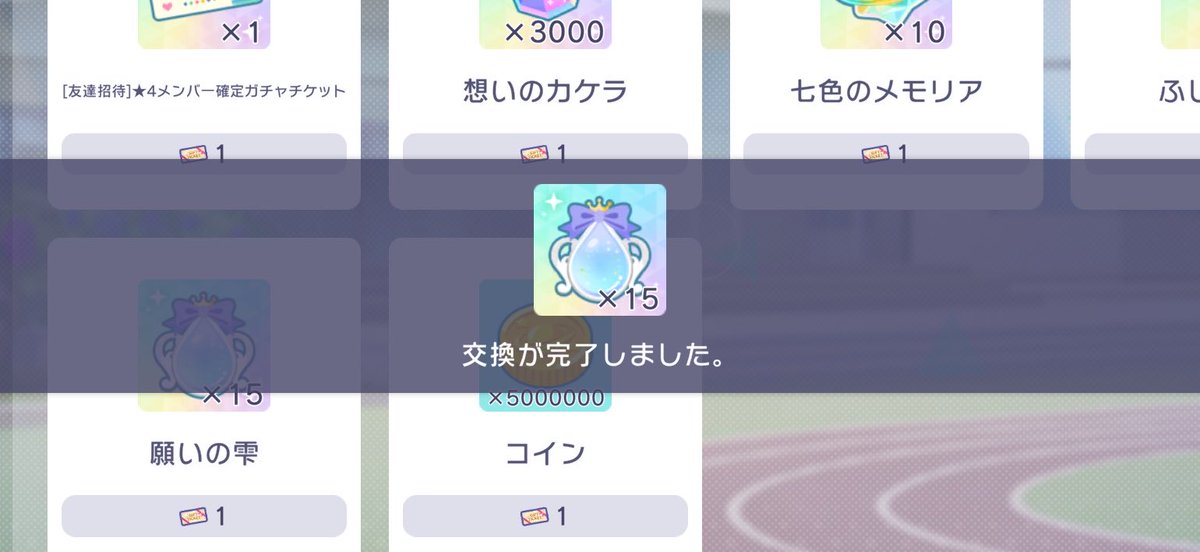yuri_Whitefox's tweet photo. ギフト券は雫にしました💧 https://t.co/oZ60ZfKybT