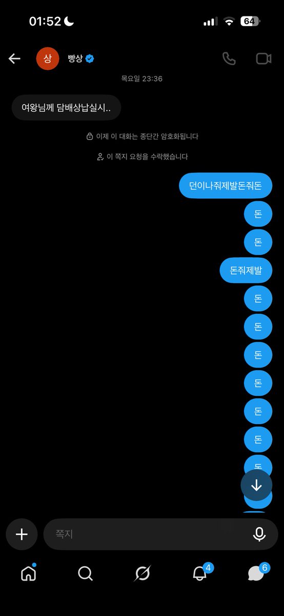 oilluil's tweet photo. @qonvcxz 노예 여왕 ㅇㅈㄹ하는애들중에사 돈주는애들일나도못봄 https://t.co/ZPPUOnMezG
