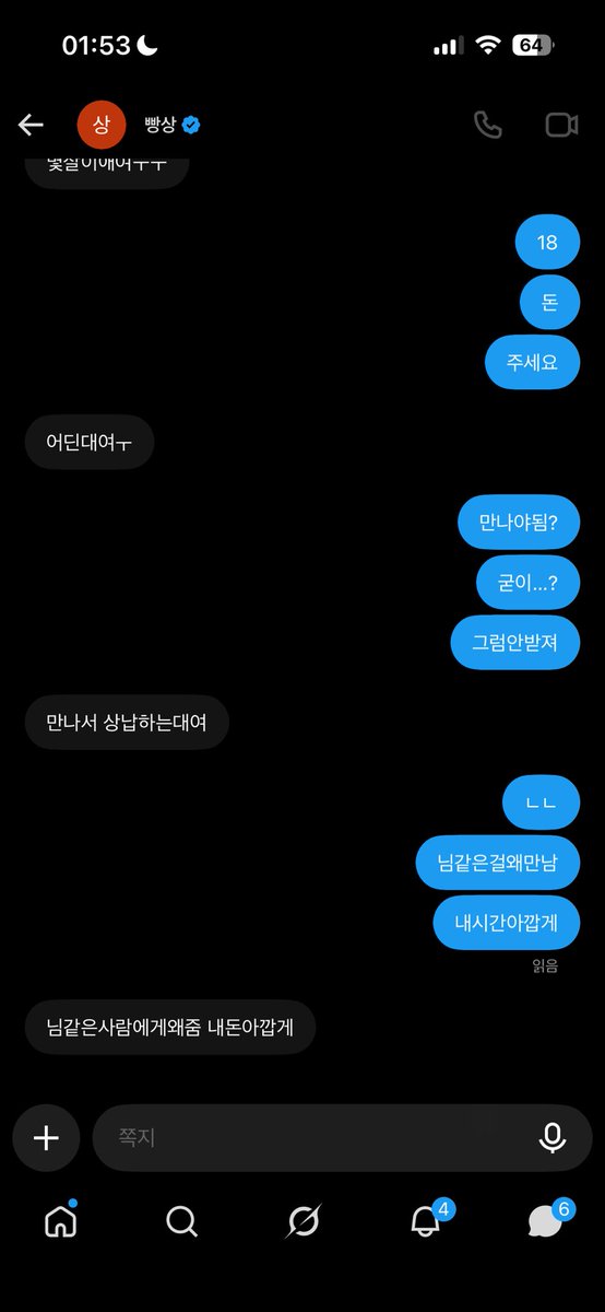 oilluil's tweet photo. @qonvcxz 노예 여왕 ㅇㅈㄹ하는애들중에사 돈주는애들일나도못봄 https://t.co/ZPPUOnMezG
