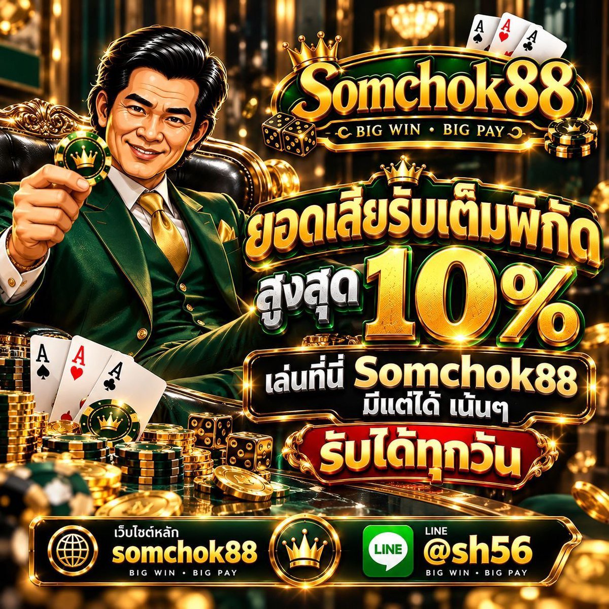 RUMJUDX's tweet photo. ของดีบอกต่อ Somchok￼88 🃏

น้องใหม่ครับผมแนะนำเลยใส่โลด 🔥
เครดิตฟรี 30 ทำยอด 150 ถอนได้ 100 ❌
( มียอดฝากถึงกรอกได้ ) 💥
5918DD97FBC0
3DFE98C17EED
169FEB03318F
EC6621A46A5A

https://t.co/mforUp2rU6 https://t.co/usw6FOAyk0