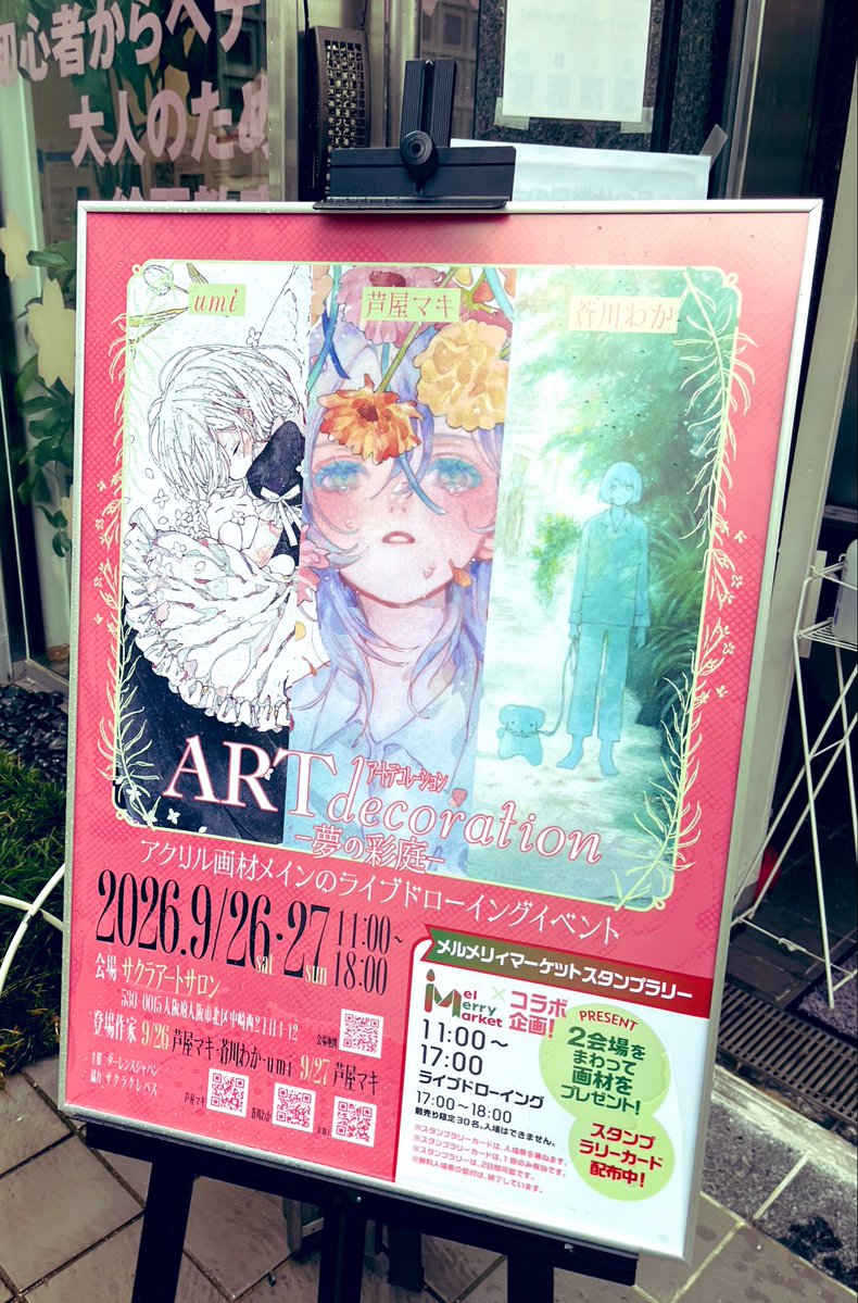 shi42_ynl's tweet photo. ライブドローイング拝見してきました…🌸
終始和やかな雰囲気とおもしろ楽しトークの中描き上がっていく大きな大きな絵たち…
真っ白な下絵から色付いていく絵はまさに圧巻でした!
御三方、三者三様の大胆さ繊細さ色使いの違い、楽しませていただきました!
ありがとうございました😭
#ARTdecoration https://t.co/gg05YsdVxH