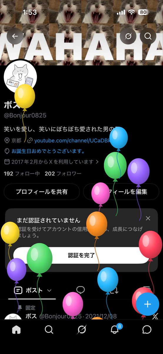 Bonjour0825's tweet photo. 今年もなんとか生きてます
お互いに…ね☺️ https://t.co/4i32ATZb1p