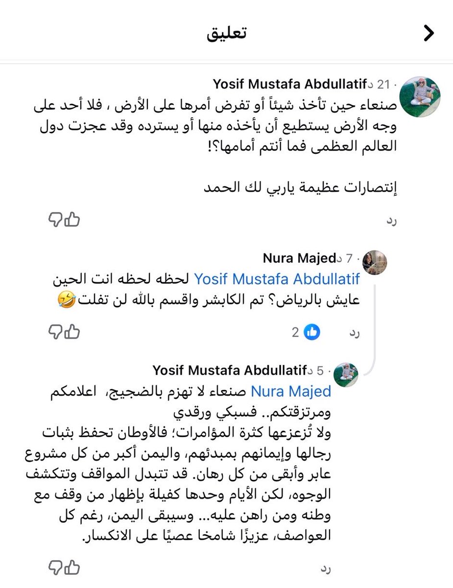 j87jdp's tweet photo. يمني مقيم بالرياض حي العليا
اسمه يوسف عبداللطيف 
يدعم التفجيرات
@MOISaudiArabia 
@KSAMOFA 
@ppgovsa 
لفتني اسمه لا قبيلة ولا عايلة ولا شي https://t.co/E7pMN5rRE7