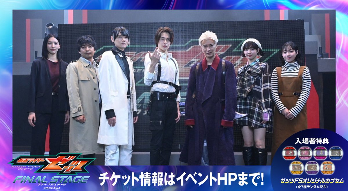 Kamenrider_FS's tweet photo. ◤◢◤◢◤◢◤◢◤◢◤◢◤◢

#仮面ライダーゼッツ 
ファイナルステージ

大阪公演ありがとうございました💤
キャストの集合写真到着📸✨

◤◢◤◢◤◢◤◢◤◢◤◢◤◢

いよいよ #ゼッツFS の幕があけました🌟
どんなトラブルにも負けず、最終公演まで走り抜けます。

🎁 #ゼッツFSいい夢みたよ キャンペーン実施中🎉

🎫ゼッツFS チケット一般発売中
https://t.co/7jTEIoxC65

🛍ゼッツFS グッズのWEB通販はこちら
https://t.co/eBPZTT5v0h