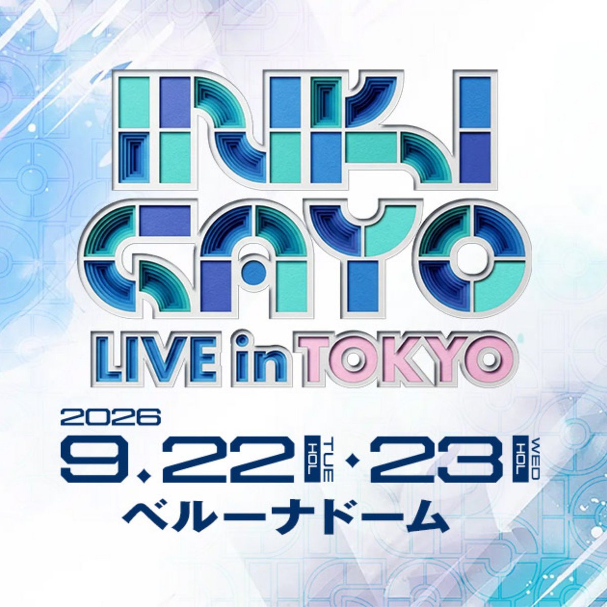 gaak_fr's tweet photo. 🇯🇵🎵 L'AGENCE Cloud Nine entend prendre des "MESURES FERMES" après la campagne de HARCÈLEMENT et de diffamation dont l'artiste Ado est victime, depuis son apparition à "l'INKIGAYO" au Japon. https://t.co/uZT8M9iUmH