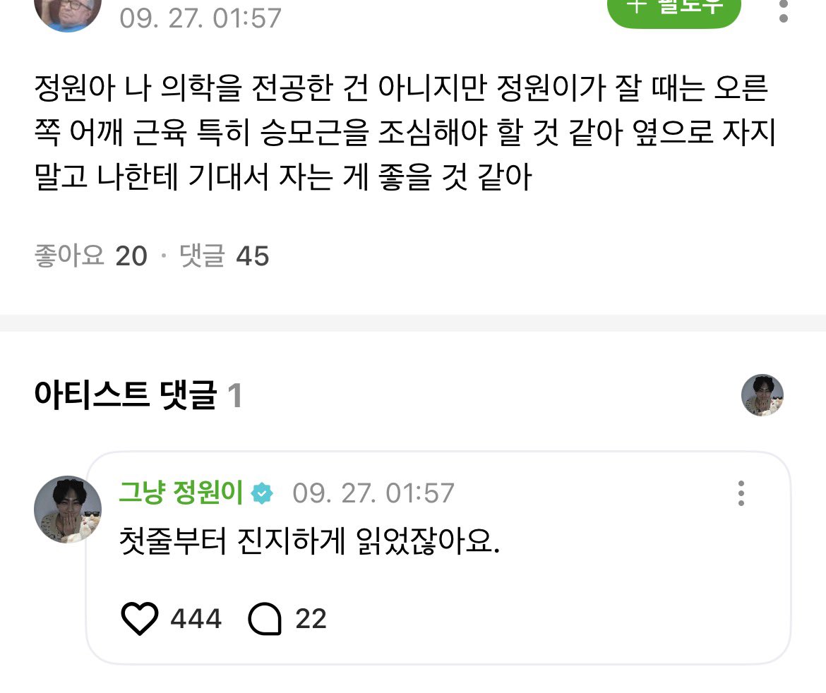 gueenca's tweet photo. 아 앀ㅋㅋㅋㅋㅋㅋㅋㅋㅋㅋㅋ 웃기게 쫌 ㅜ https://t.co/YDNslXsXyp