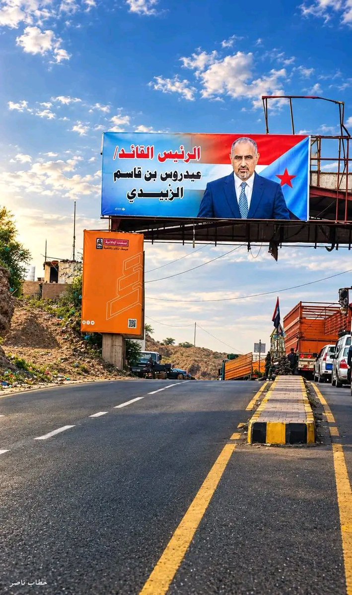 0fvqbr's tweet photo. من بوابة الجنوب الضالع ..ارض الاحرار https://t.co/uklTbF7oJw