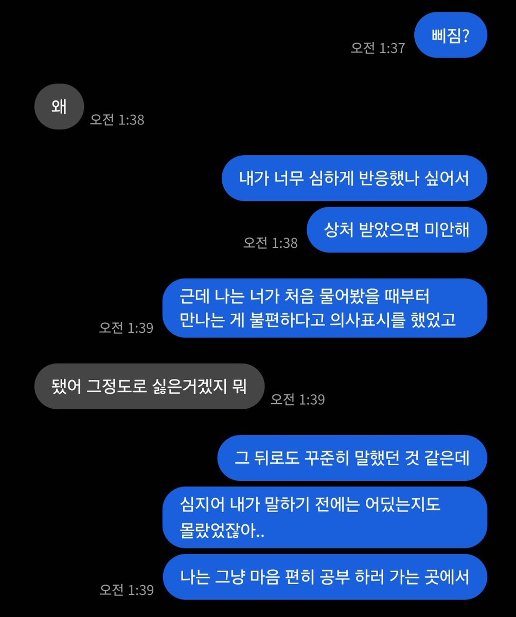 revowtion's tweet photo. 방금 글 올리고 삘 타서 냅다 갈김ㅎ
평화를 쟁취한 건가
저쪽은 입장은 대충 본인도 평소에 나랑 같은 이유로 자주 갔었고 내 공간도 아닌데 그런 식으로 말하니까 불편하다 조심하려고 노력하긴 해보겠다 이런 느낌
평소에 자주 가기 시작한게 내가 말하고 나서잖아 근데 아오 https://t.co/vTSbCeVdBl