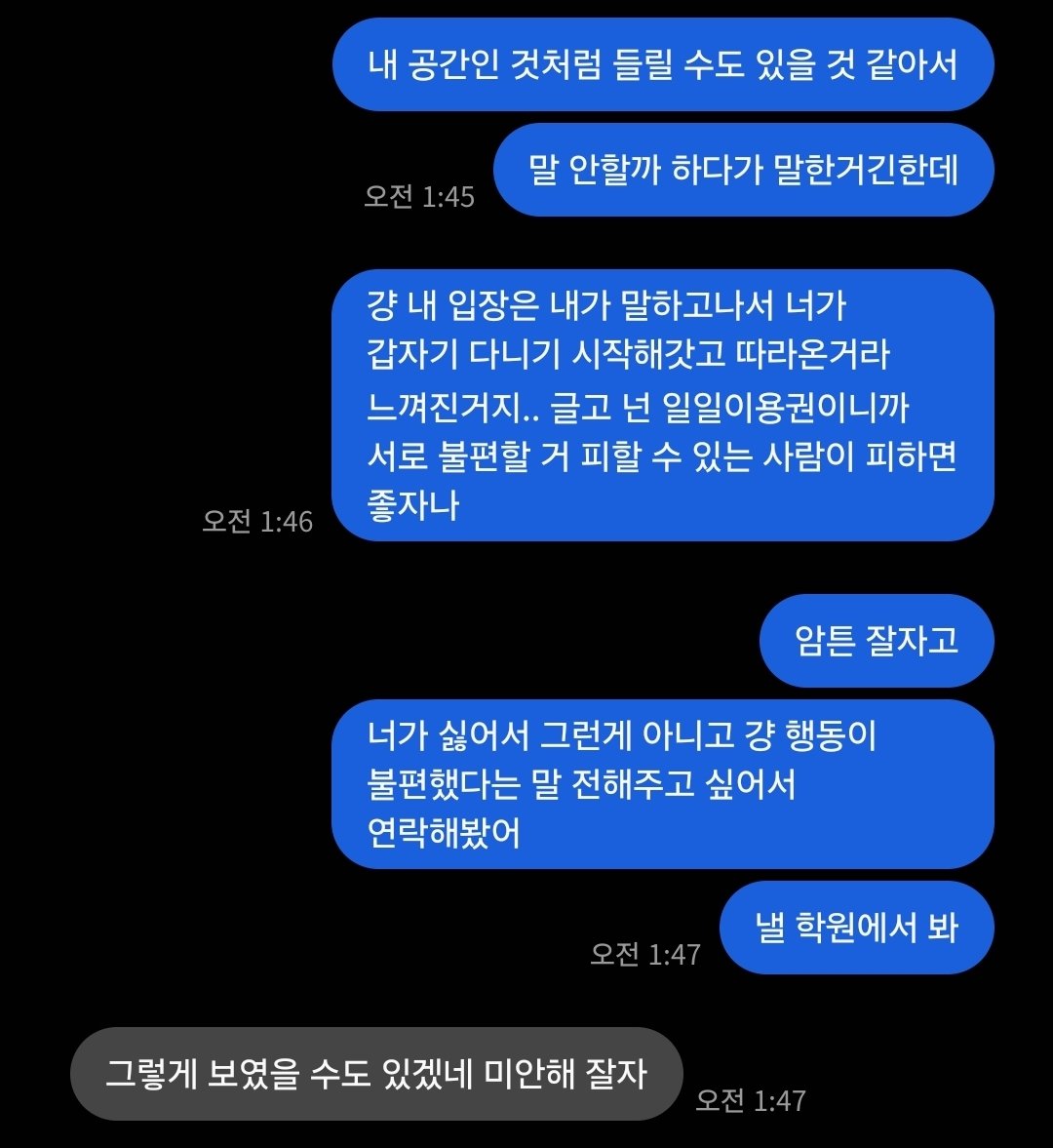 revowtion's tweet photo. 방금 글 올리고 삘 타서 냅다 갈김ㅎ
평화를 쟁취한 건가
저쪽은 입장은 대충 본인도 평소에 나랑 같은 이유로 자주 갔었고 내 공간도 아닌데 그런 식으로 말하니까 불편하다 조심하려고 노력하긴 해보겠다 이런 느낌
평소에 자주 가기 시작한게 내가 말하고 나서잖아 근데 아오 https://t.co/vTSbCeVdBl
