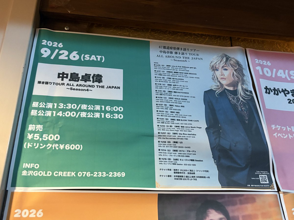aoripassion's tweet photo. 9/26(土)金沢GOLD CREEK、卓偉さん♪大っ好き曲盛りだくさんで✨🤤渾身の歌声がささりまくりつつ、幸せしっかりかみしめた😌全曲最っ高にかっこ良かったけど、特に！大大大好きBLACK HOLEがたまらんかった✨🥹ラストSTAY TOGETHERの凄まじさは、言葉に出来ない。
#中島卓偉 #47都道府県ツアー #石川県 https://t.co/kDSOP2x6q5