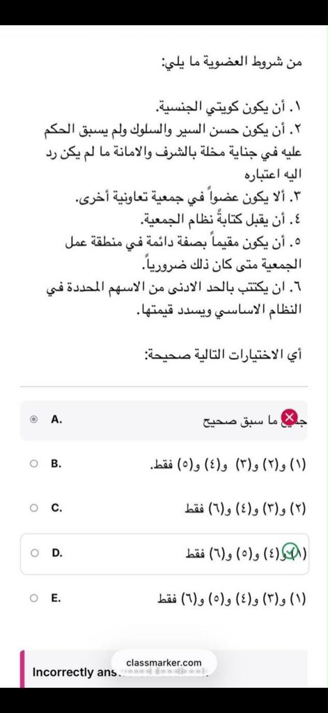 knsecurty's tweet photo. دكتوره امثال
ودكتور خالد 

ممكن تراجعون السؤال هذا 
مع اداره التنميه التعاونيه وشؤون العضويه 
عشان نعرف الجواب الصحيح 

انا اول مره اشوف سؤال كل اجاباته صح 

@amthal1 
@mosa1_kw 
@Khalede8181 https://t.co/KkMRtLmcEG