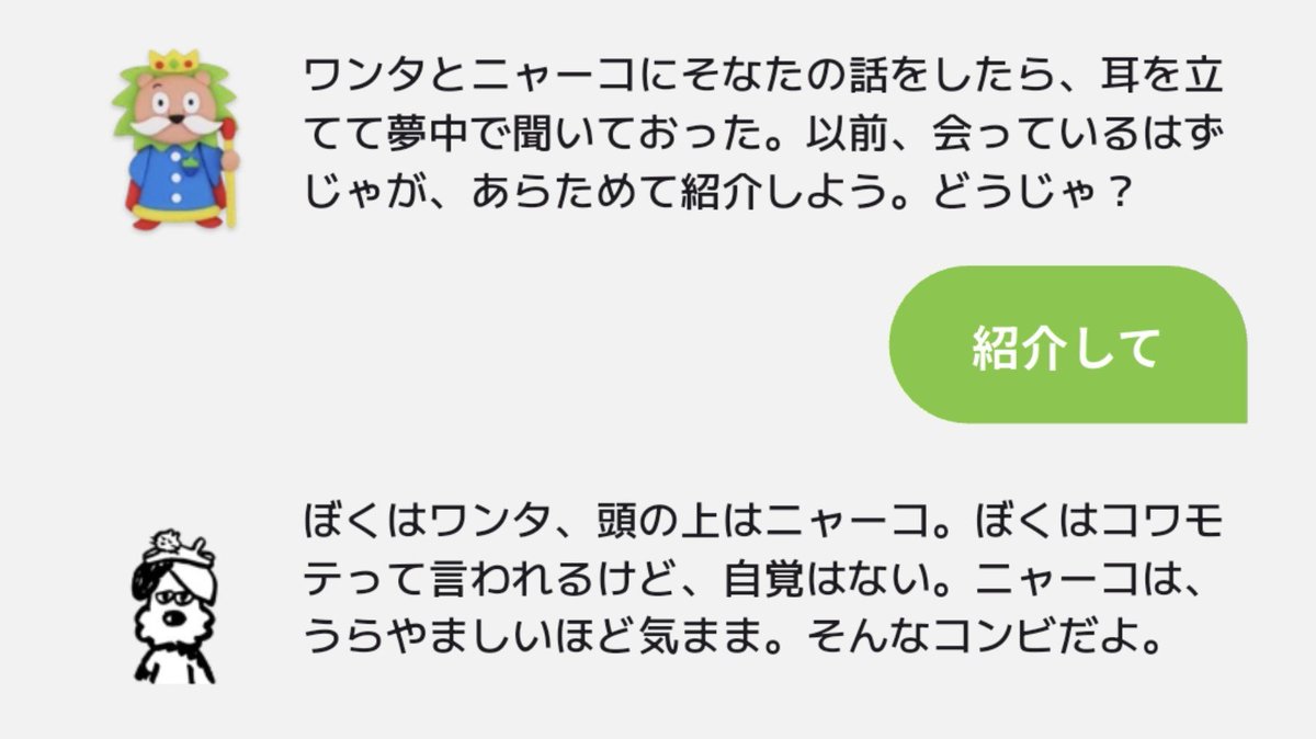 pincranberry's tweet photo. 突然、会話できた😯
#ほぼ日手帳アプリ https://t.co/a73tmiaUU6