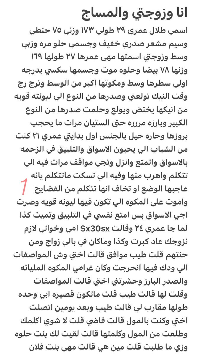 Shaw0_A's tweet photo. قصه زوج ديوث يغري زوجتة بالمساج عشان ينيكها الشاب التركي 🔞ريتويت 💝 لايك 
 الجزء الاول
الي يسألني: من وين أجيب القصص؟ 
حطيت لكم الرابط في المنشور المثبت 📌

#قصص https://t.co/dKoT3jhUhp