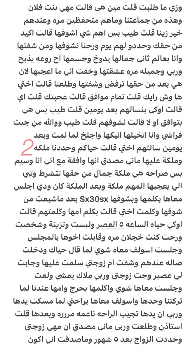 Shaw0_A's tweet photo. قصه زوج ديوث يغري زوجتة بالمساج عشان ينيكها الشاب التركي 🔞ريتويت 💝 لايك 
 الجزء الاول
الي يسألني: من وين أجيب القصص؟ 
حطيت لكم الرابط في المنشور المثبت 📌

#قصص https://t.co/dKoT3jhUhp
