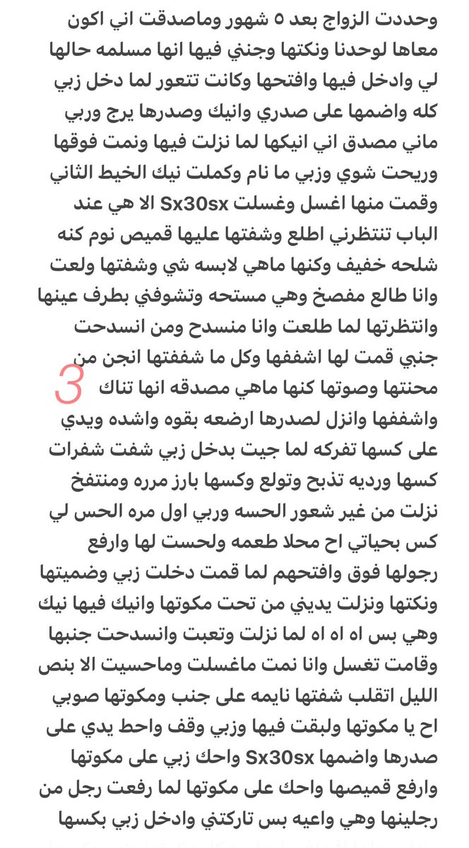 Shaw0_A's tweet photo. قصه زوج ديوث يغري زوجتة بالمساج عشان ينيكها الشاب التركي 🔞ريتويت 💝 لايك 
 الجزء الاول
الي يسألني: من وين أجيب القصص؟ 
حطيت لكم الرابط في المنشور المثبت 📌

#قصص https://t.co/dKoT3jhUhp