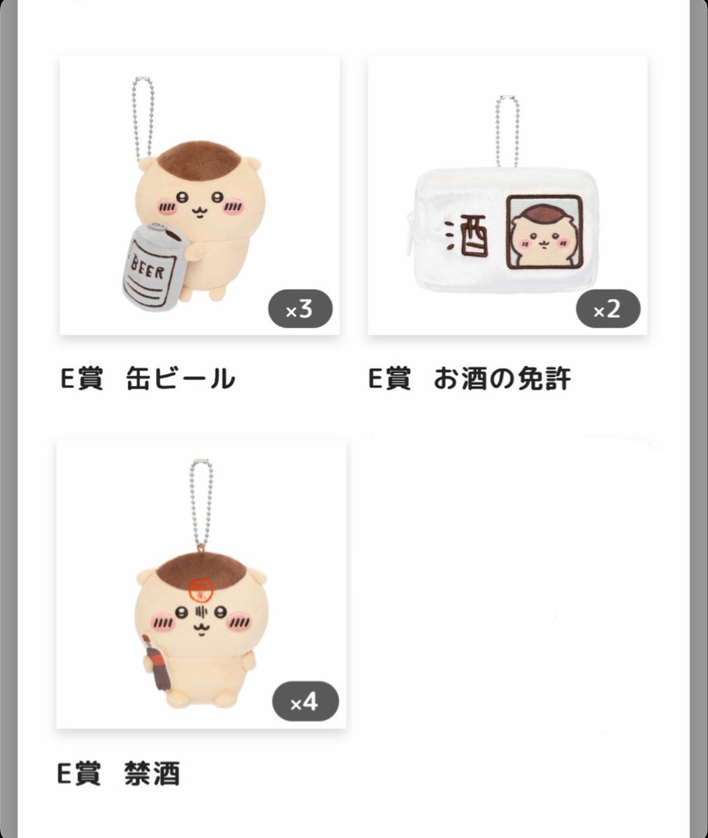 Otto__89's tweet photo. 【交換】
ちいかわ くりまんじゅうだらけくじ 栗まんじゅうだらけくじ

譲：画像参照

求：Ｅ賞 ちくわで戦う2個、いちご2個

4:4での交換希望しております。
画像のもの全てでもお譲りできますので、
商品届き次第郵送での交換希望📮 https://t.co/7XTLRR7nVi