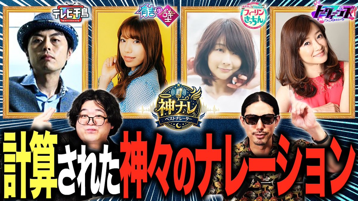 inoshikacho_na's tweet photo. Youtube更新されております！！

今回は今月の猪鹿蝶ナレーターで神ってるナレーションをしてくれた方を紹介！！

是非ご覧ください🌟

声優がナレーションを読む時にぶつかる壁。プロはどう突破した？【神ナレ】 https://t.co/lSPlqVWReG https://t.co/rRCT5JN2Hc