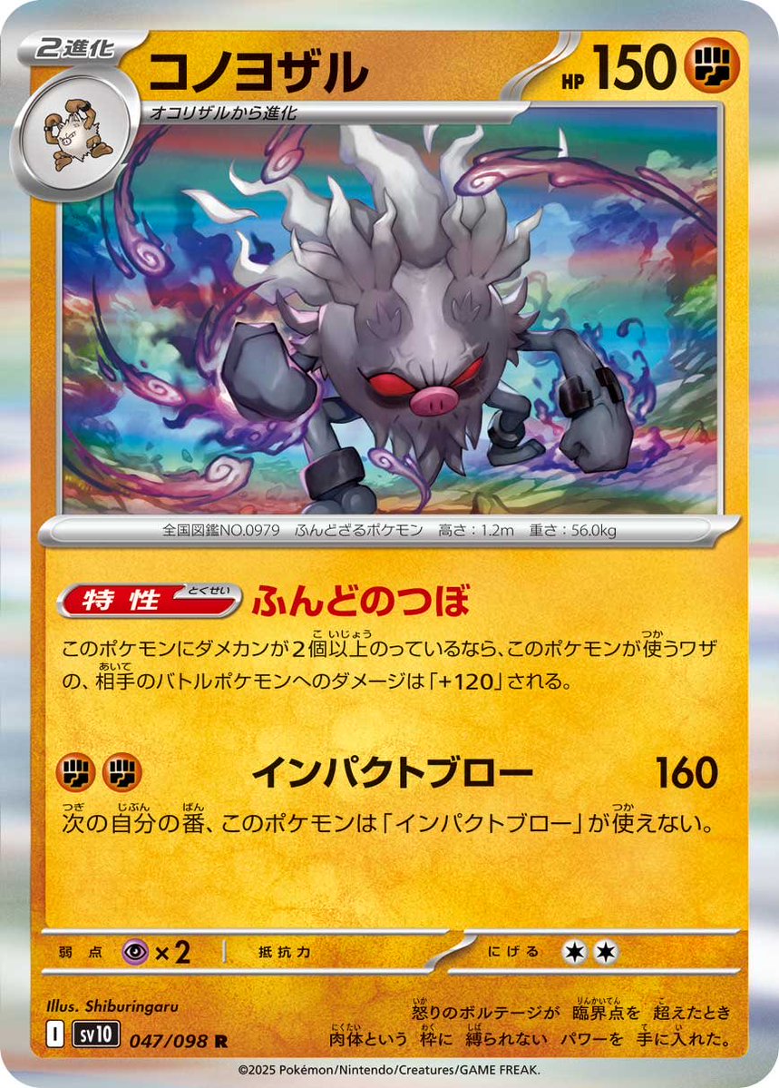 tt1010pk's tweet photo. ヤドキングのコノヨザル2種入りが強いってことは
コノヨザルデッキやれるのでは？？ https://t.co/6tFzXw1T7t