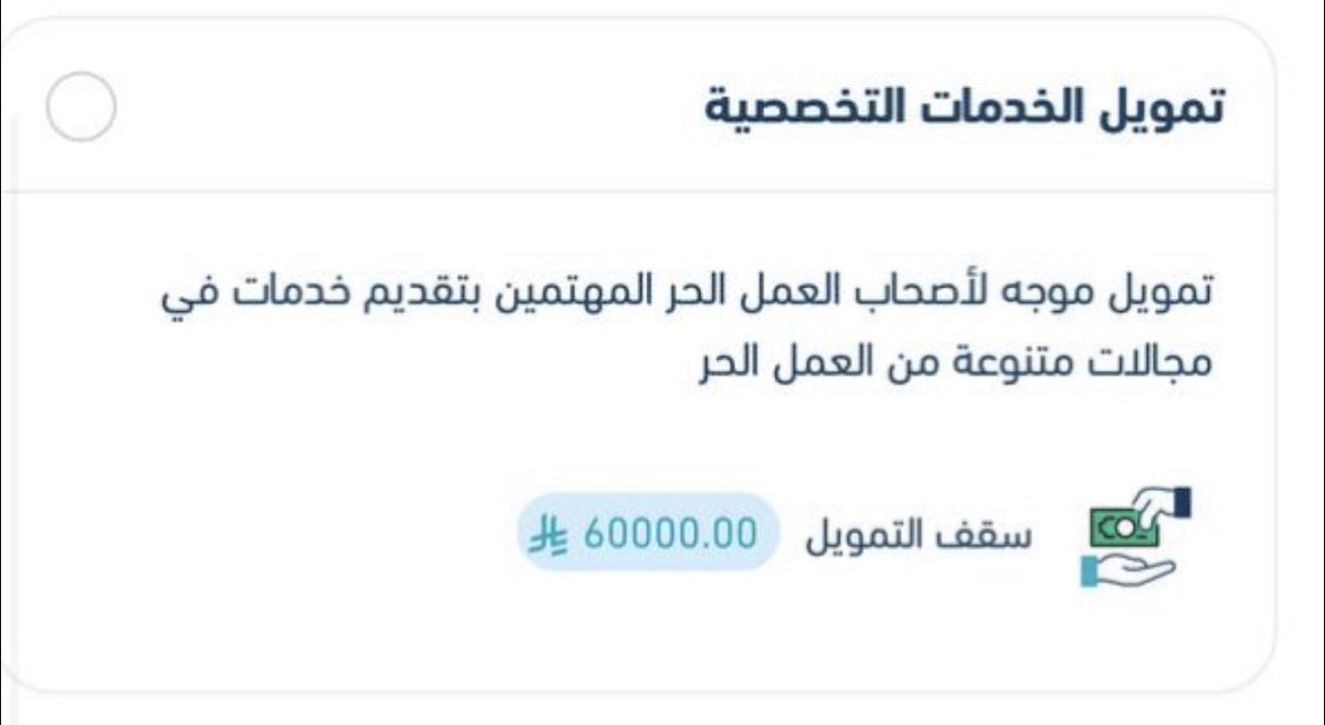 khdmh_105's tweet photo. متاح قرض العمل الحر من بنك التنمية الاجتماعية 

▫️مبلغ يصل الى 60 الف 💸
▫️القسط الشهري 1500 
▫️رسوم ادارية 11 الف 

ينزل الصافي بالحساب 49 الف بعد خصم الرسوم الادارية ✔️

🔺ملاحظة : 
مستفيدين الضمان الاجتماعي لهم خصم 50% للرسوم الادارية 😍

#العمل_الحر #وثيقة #قرض https://t.co/aepYFL9zst