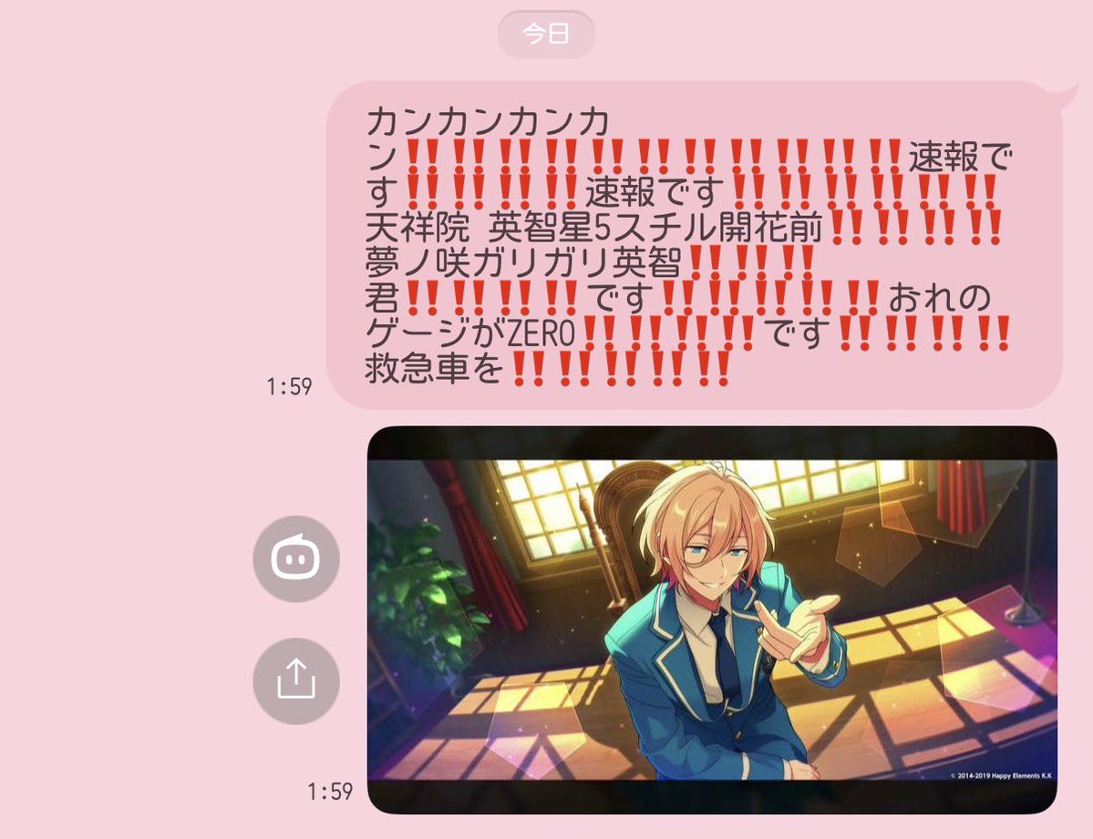 senahugme's tweet photo. 今回の英智ほんとに好きすぎて今これ https://t.co/mHLQsUf290