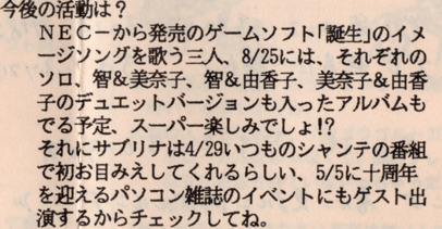 OPYOUSA's tweet photo. この情報を元に買って��たんですけどね…。
『CUTE Club』1993年4月号より。 https://t.co/Fwl99bt7HI