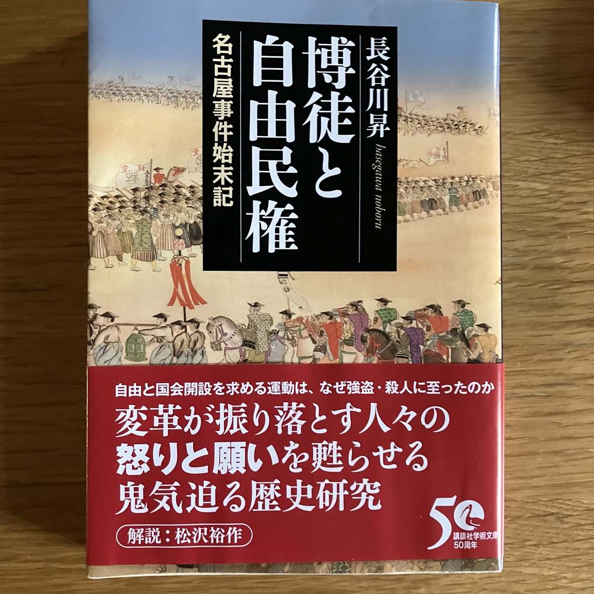 pizzicato720's tweet photo. 最近読んでとても面白かった本。 https://t.co/L1A5l4kghd