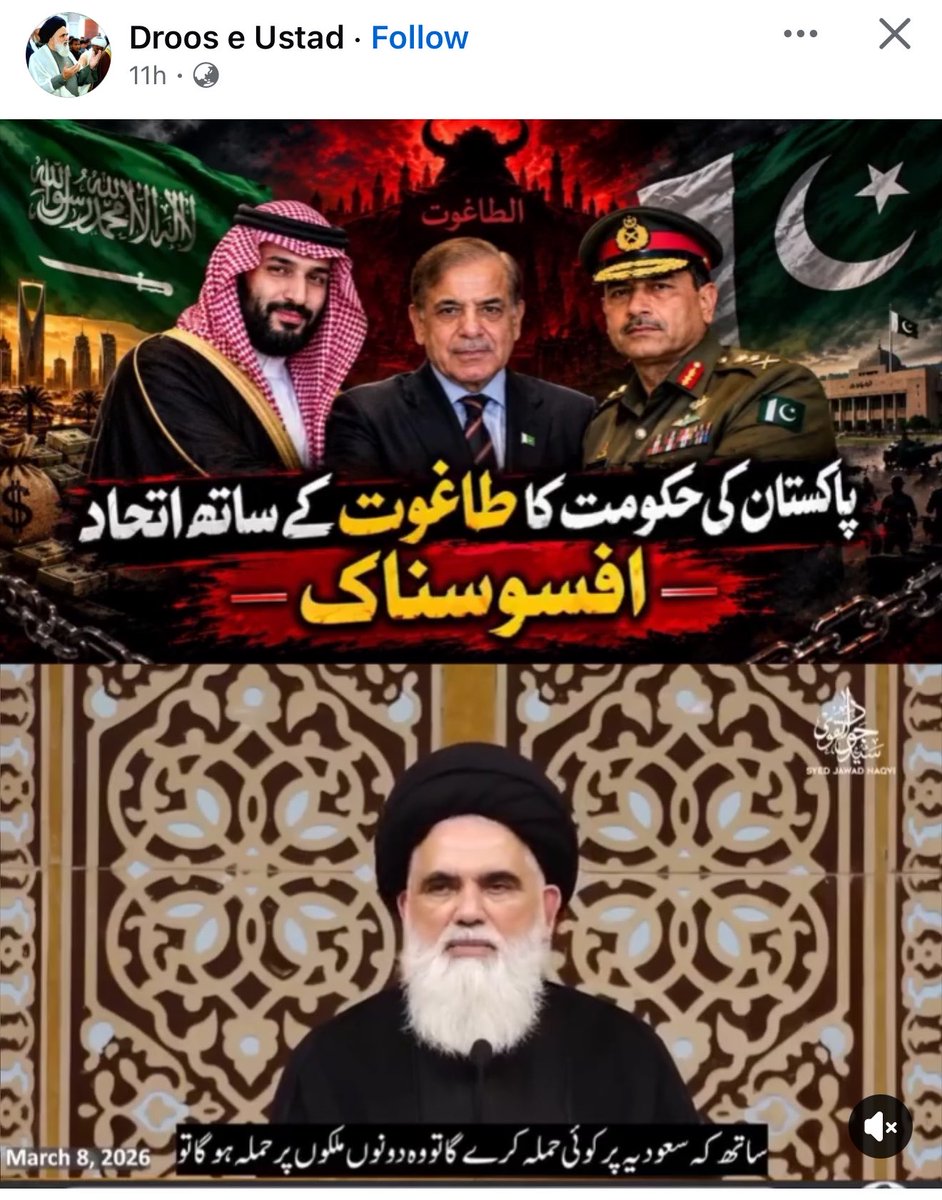 Aftab_Nazir's tweet photo. کاش کہ صحافیوں کی زبانیں کاٹنے والے اور انہیں ایک ایک ٹوئیٹ پر اٹھانے والے رتی برابر غیرت دکھا کر اس بڈھے کو بھی نوٹس جاری کرنے کی ہمت کریں جو وزیراعظم اور فیلڈ مارشل کی تصاویر لگا کر انہیں طاغوت کا ساتھی قرار دیتا 
مگر کیا کیجئے جناب گاف میں تپڑ ہی نہیں کہ اس پر  ہاتھ ڈالیں، 
ہاں ایسا مطالبہ کرنے پر الٹا آپکو نوٹس ضرور آسکتا 
جیسا کہ ہم نے کہا صحابہ کو غیر مسلم سمجھنے والا اسلام سے خارج ہے تو بجائے اسکے کہ اس شخص کو پکڑا جاتا جس نے صحابی رسول کی بابت گستاخی کی اور یہ الفاظ ادا کئیے الٹا ہمیں ہی ایف آئ آر دے دی گئ
راج ہے بھائ راج انکا
سسٹم ملا کر کھیل رہے اگلے اور ڈنکے کی چوٹ پر کھیل رہے 
ستو پی کر سونے والے اپنی اپنی باریوں کا انتظار کریں بس
آفتاب نذیر