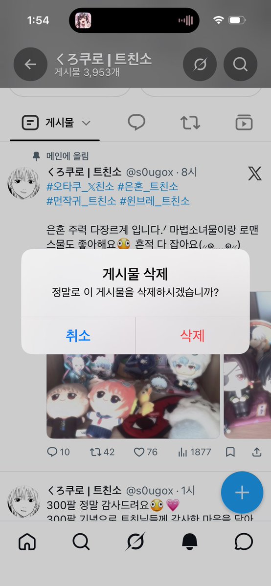 s0ugox's tweet photo. 트친소 내렸어요!
#친해지고_싶다_rt_반모하고_싶다_마음_얘는_내_거야_인용_친해지고_싶은데_말을_못걸겠다_멘션 https://t.co/05hmy8qj4p