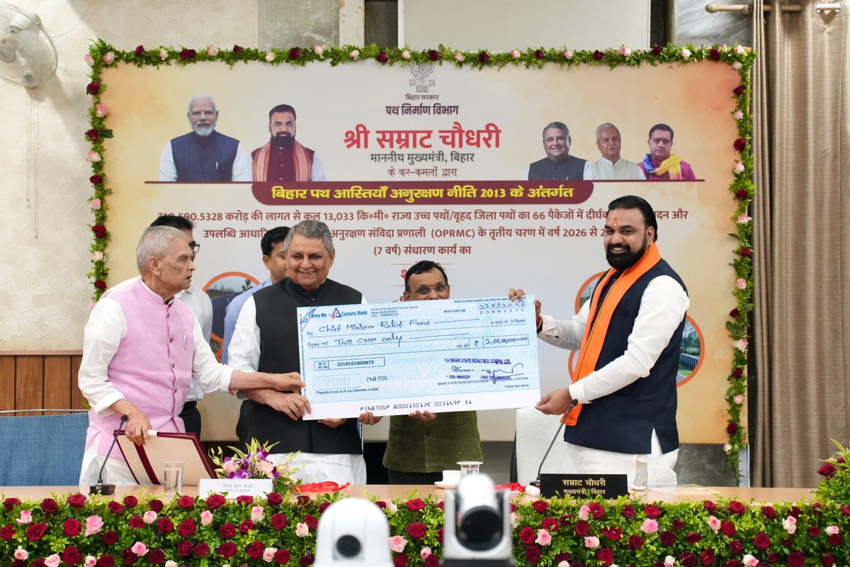 IPRDBihar's tweet photo. बिहार में आई बाढ़ के मद्देनजर प्रभावित परिवारों की सहायता के लिए बिहार राज्य पुल निर्माण निगम लिमिटेड ने 2.5 करोड़ रूपये तथा बिहार राज्य पथ विकास निगम लिमिटेड ने 02 करोड़ रूपये का चेक मुख्यमंत्री सचिवालय स्थित 'संवाद' कक्ष में मुख्यमंत्री राहत कोष के लिये माननीय मुख्यमंत्री श्री सम्राट चौधरी जी को सौंपा।

माननीय मुख्यमंत्री जी ने इस सहयोग के लिए आभार व्यक्त करते हुये कहा कि यह राशि राज्य में आपदा एवं कठिन परिस्थितियों के समय जरूरतमंद लोगों की मदद में काम आएगी। समाज के सक्षम लोगों की सहभागिता से राहत एवं सहायता के कार्यों को और प्रभावी बनाया जा सकता है।

#samratChoudhary 
#CMsamrat