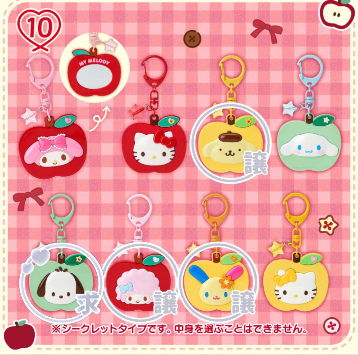 K__52T's tweet photo. 【交換】
サンリオ 秋めくりんごデザインシリーズ シークレットミラーキーホルダー

譲：ピアノ、ウサハナ、ポムポムプリン
求：���チャッコ

郵送📮
お気軽にお声掛けください🙇🏻‍♀️ https://t.co/kBQsSVFukZ