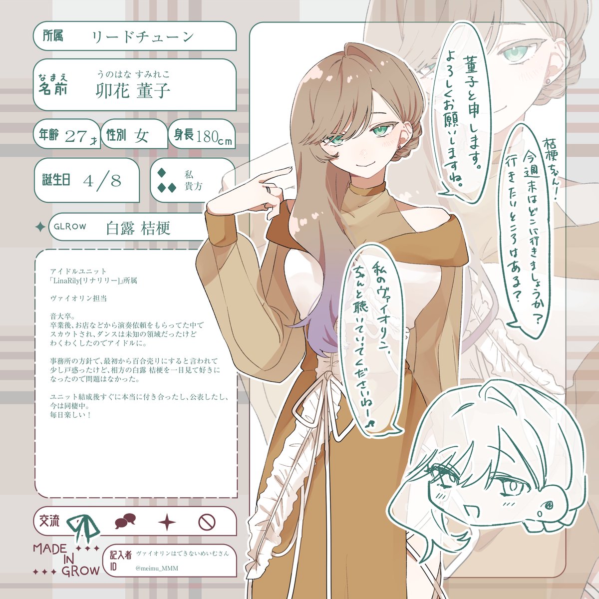 meimu_MMM's tweet photo. 卯花 董子

#めいろう 
#めいろう_CS 
#めいろう_リード https://t.co/e8EvWQHSkq