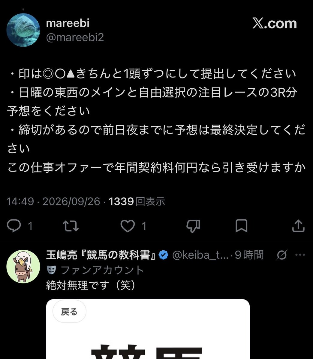 cryptcatcat's tweet photo. つべこべ言ってないで、

「そんなことしたら勝てないのが捲れるからできません」

て言えよw

「きちんとやり切れるか」って、
今も全くやり切ってねぇだろが、玉嶋w

#スプリンターズＳ https://t.co/GBFhnYUP58