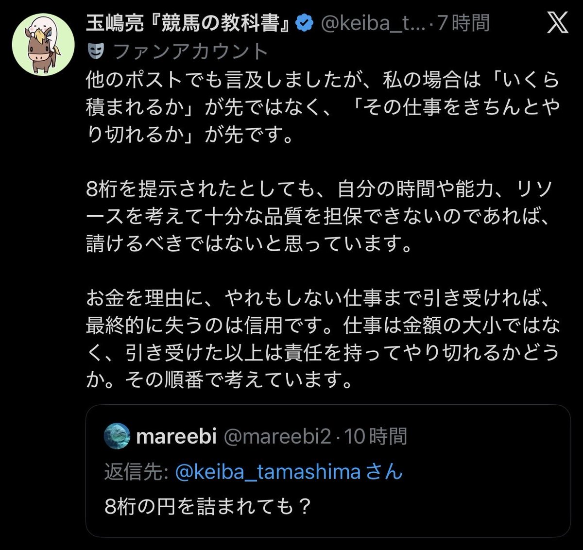 cryptcatcat's tweet photo. つべこべ言ってないで、

「そんなことしたら勝てないのが捲れるからできません」

て言えよw

「きちんとやり切れるか」って、
今も全くやり切ってねぇだろが、玉嶋w

#スプリンターズＳ https://t.co/GBFhnYUP58