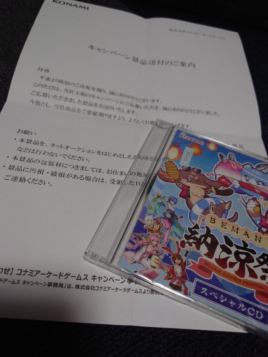 AAL_GLAY's tweet photo. ポスト見たら届いてた！ https://t.co/UrqUYJNsV1