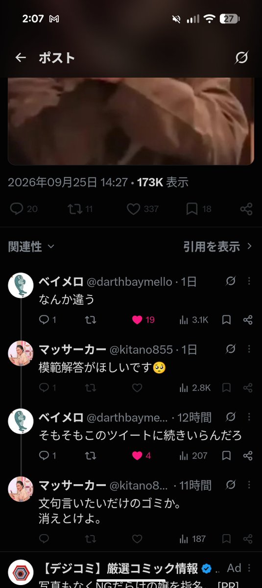darthbaymello's tweet photo. ガチモンきてえぐい https://t.co/pX2vYWA2Ua