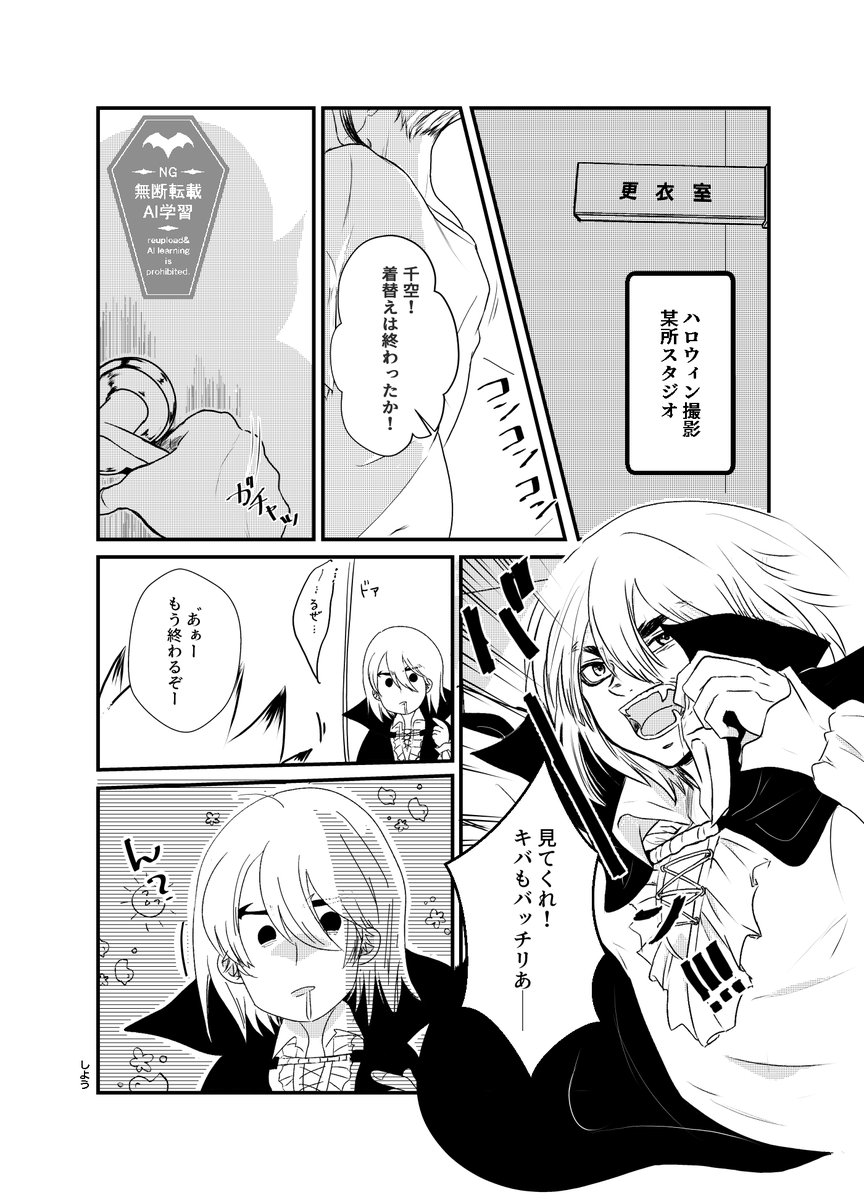 shiyoh_pic's tweet photo. はろいん🎃🐉🚀漫画。
小出しに行きます。(1)
今後続きはツリーにアップします。 https://t.co/3xFP0AhJUs