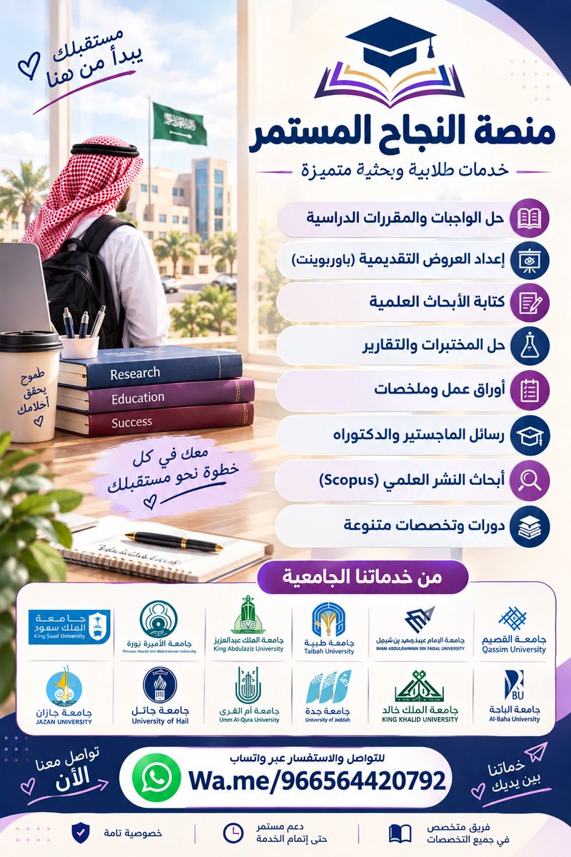 OOH051's tweet photo. ♦ شروحات لكل المواد وفي كل التخصصات (يوجد حصة مجانية) 
♦ حضو‌ر محاضرات‌
♦️ بحوث علمية وادبية 
♦️ تقارير التدريب 
♦️ حل واجبات
♦️ حل مشاريع Project
♦️ حل تكاليف
♦️ حل Case Study
♦️ حل Assignment
♦️ عروض بوربوينت
♦️ خرائط ذهنية https://t.co/bPcmpQ1HWB