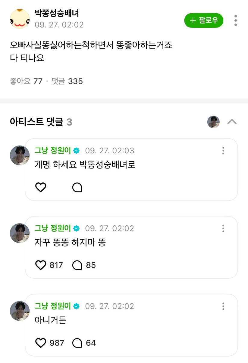 XKAmZqR2LTe4039's tweet photo. 종싱이 : ㅆㅂ https://t.co/FzpTPws3vR