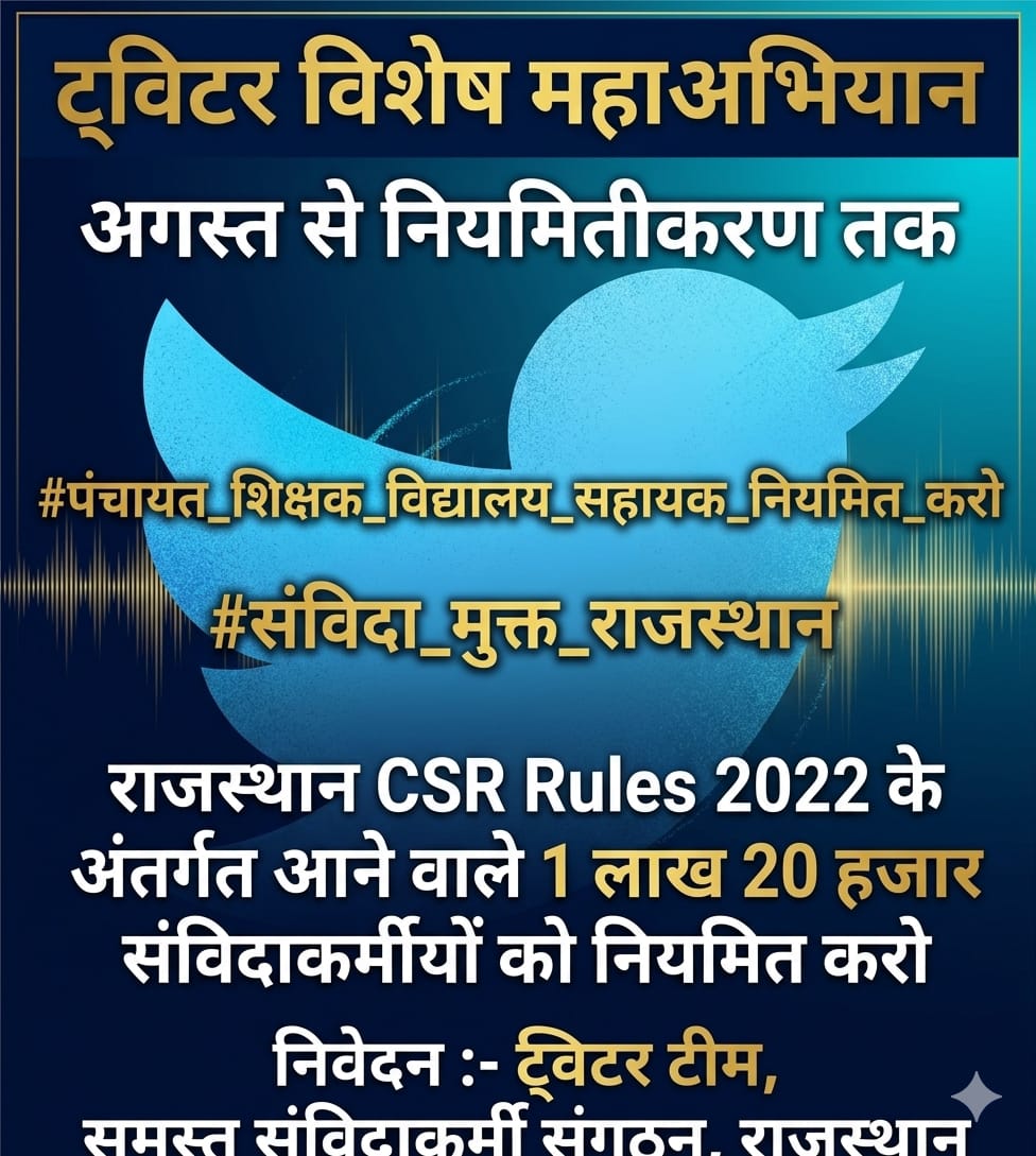 mahavee92838872's tweet photo. #Regularize_PS_VS  नेताओं की निरंतर बेरुखी के कारण आज हर PanchayatShikshak और VidhyalaySahayak अपने न्यायसंगत अधिकारों के लिए सड़कों पर है।  @INCIndia @GovindDotasra @im__inba1 @Neeteshpandeyy @LENO_BOSS1   #पंचायत_सहायक_नियमित_करो https://t.co/piRz3wJ7so