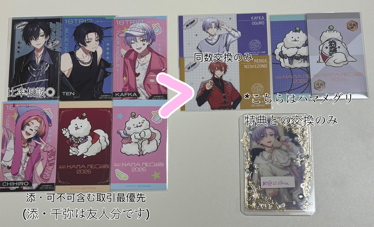 252thia's tweet photo. 【交換】18trip エイトリ 有楽町 二周年展示会 ハマメグリ　特典

譲：練牙、雪風、礼光、あく太、季肋、七基、宗氏、潮、幾成、太緒、潜、凪、琉衣、糖衣、夜鷹、子タろ、描き下ろし琉衣
求:画像3枚目参照

ハマメグリ手渡しor郵送◎
お気軽にお声掛けください🙇‍♀️ https://t.co/kY1BJNYJRn