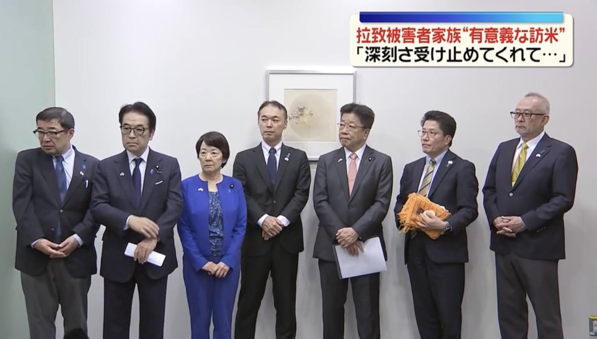 ProfShimada's tweet photo. 【訪米団メンバー】
改めて記しておくと、今回ワシントンを訪れた、「北朝鮮による拉致問題」で連携する三団体のメンバーは以下。

《家族会》横田拓也、飯塚耕一郎
《救う会》西岡力、島田洋一
《拉致議連》加藤勝信、山谷えり子、北村経夫

団長は加藤議員（元官房長官兼拉致担当大臣）が務めた。

なお拉致議連とは別に日朝議連というのもあるが、こちらは「拉致棚上げ・利権正常化」を目指す岩屋毅氏、石破茂氏、辻元清美氏らが中心の掃き溜め集団です。