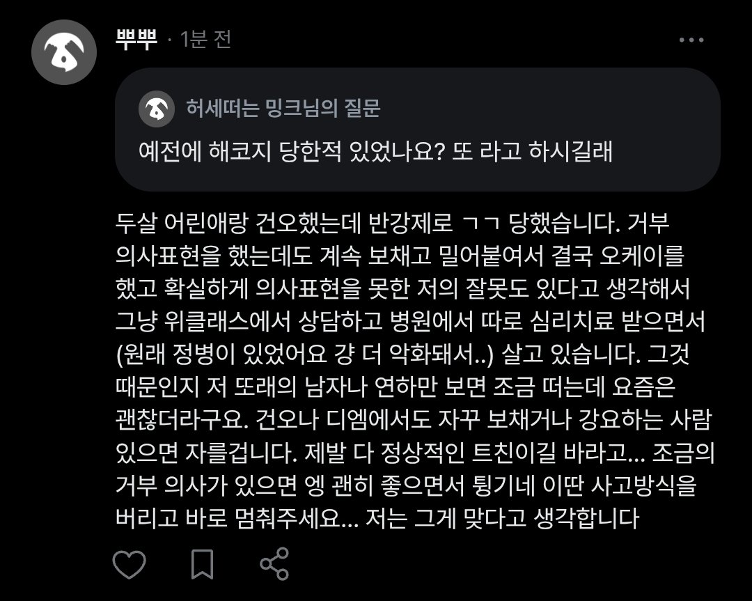 ppuuppuu_34's tweet photo. 성인돼서 하려고 했는데 그 어린노무색히가 제 소중한 첫.... 가져가버렸네요 미친것 https://t.co/F0QnNwG4AS