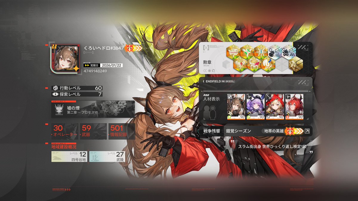 from_mutchon's tweet photo. エンドフィールド宿題消化日
ひさびさに情報記録全回収おじさんした
育成素材がたんまりあったので思い切って所持オペ全員Lv90に
本家でもやりてえ所業 https://t.co/wyVoE7a3ZU