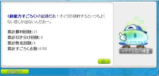 GonbeJosyu's tweet photo. ミニゲーム6000ｐｔ終わった
うちけっこうつよくない？？？？ https://t.co/ZjYVIniZer