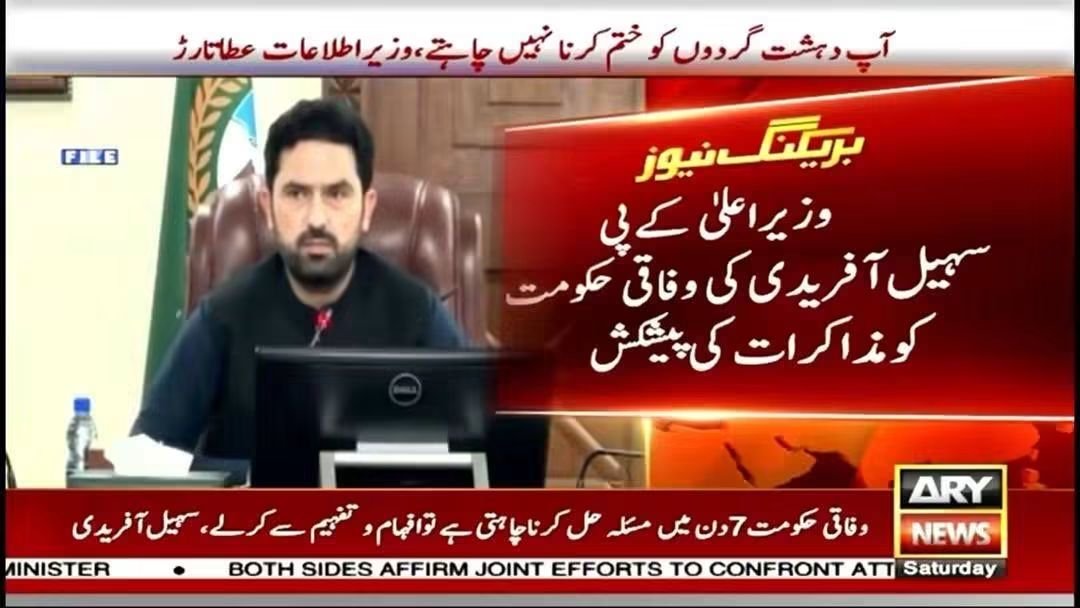 ConnectOwais's tweet photo. خدا کے لیے کوئی ان سے مذاکرات کر لے! 😂
وزیراعظم رابطہ نہیں کرتے ، مذاکرات نہیں کرتے، تو کم از کم اپنے آفس بوائے سے ہی کہہ دیں کہ وہ رابطہ کرلے مذاکرات کر لے! 🤣

نوٹ: کمیٹی تو پہلے ہی بنی ہوئی ہے، بس مذاکرات کرنے والا چاہیے! 😂
#سہیل_آفریدی_میدان_چھوڑ_گیا https://t.co/MEOkNRydW9
