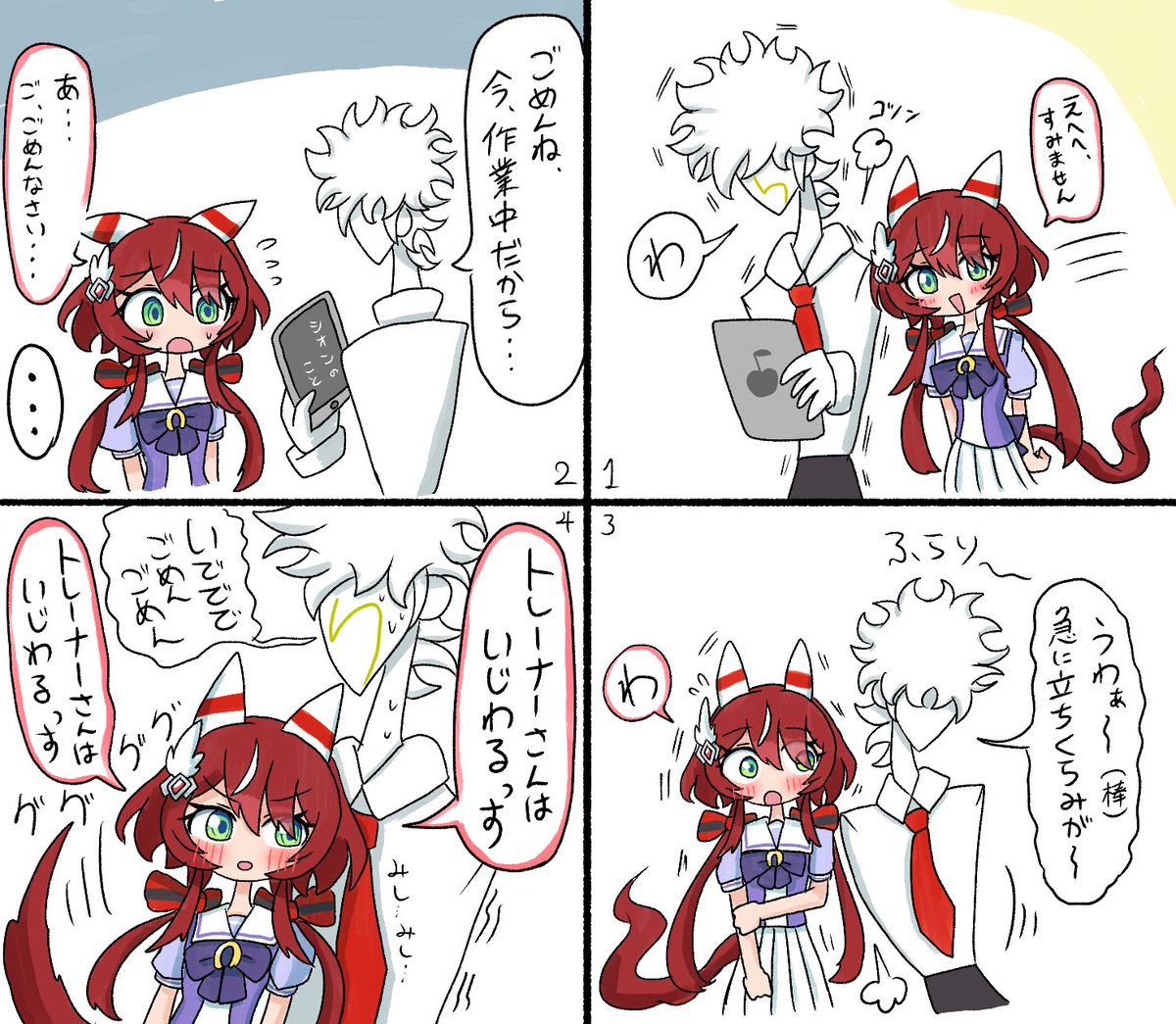 puchan_rachan's tweet photo. ちょっかい出すシオン https://t.co/SZciyQu5oj