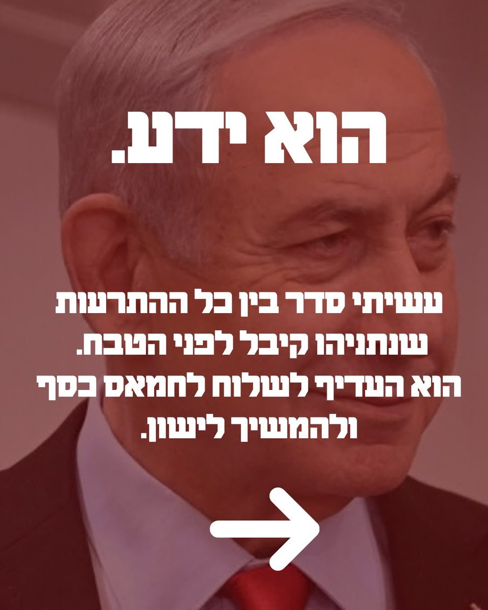naamalazimi's tweet photo. הוא ידע.

הוא ידע, מימן אותם, סירב לפעול נגדם והפקיר. 

הוא הראש, הוא אשם.

1/3 https://t.co/xSNznUfF6j