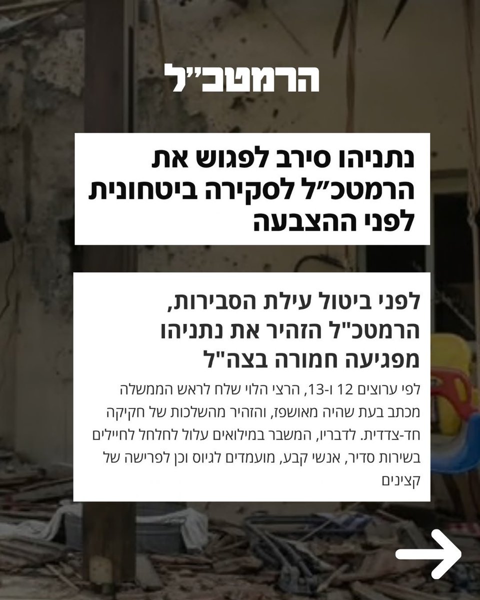 naamalazimi's tweet photo. הוא ידע.

הוא ידע, מימן אותם, סירב לפעול נגדם והפקיר. 

הוא הראש, הוא אשם.

1/3 https://t.co/xSNznUfF6j