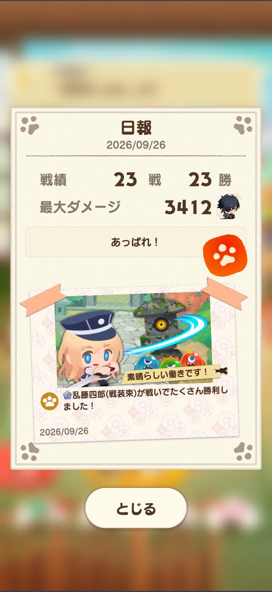 choko_cornet33's tweet photo. 素晴らしい働きです！！！ https://t.co/2IiYf4MF70